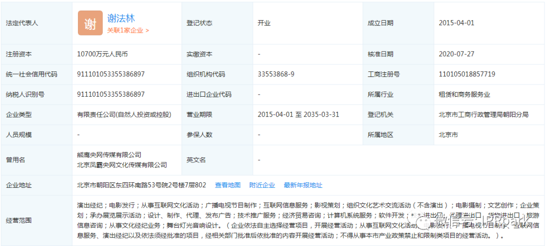 央视网声明：“中央电视台网”严重侵权，已举报！