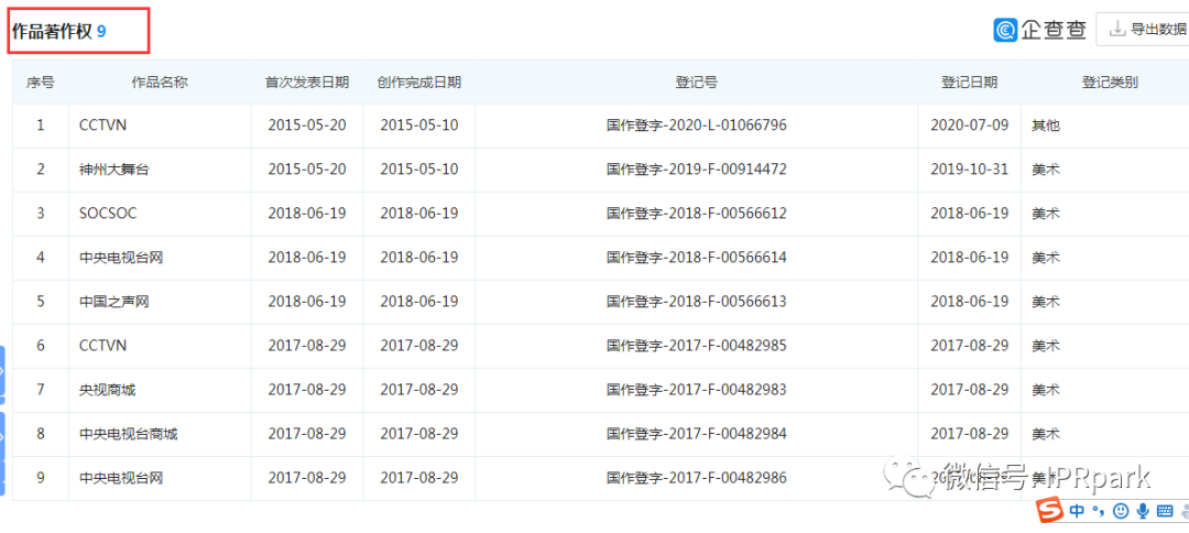 央视网声明：“中央电视台网”严重侵权，已举报！