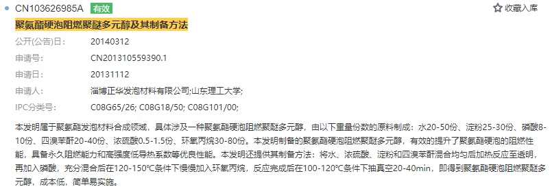 5.2亿的天价专利转让背后，除了国知局的布局，还有……