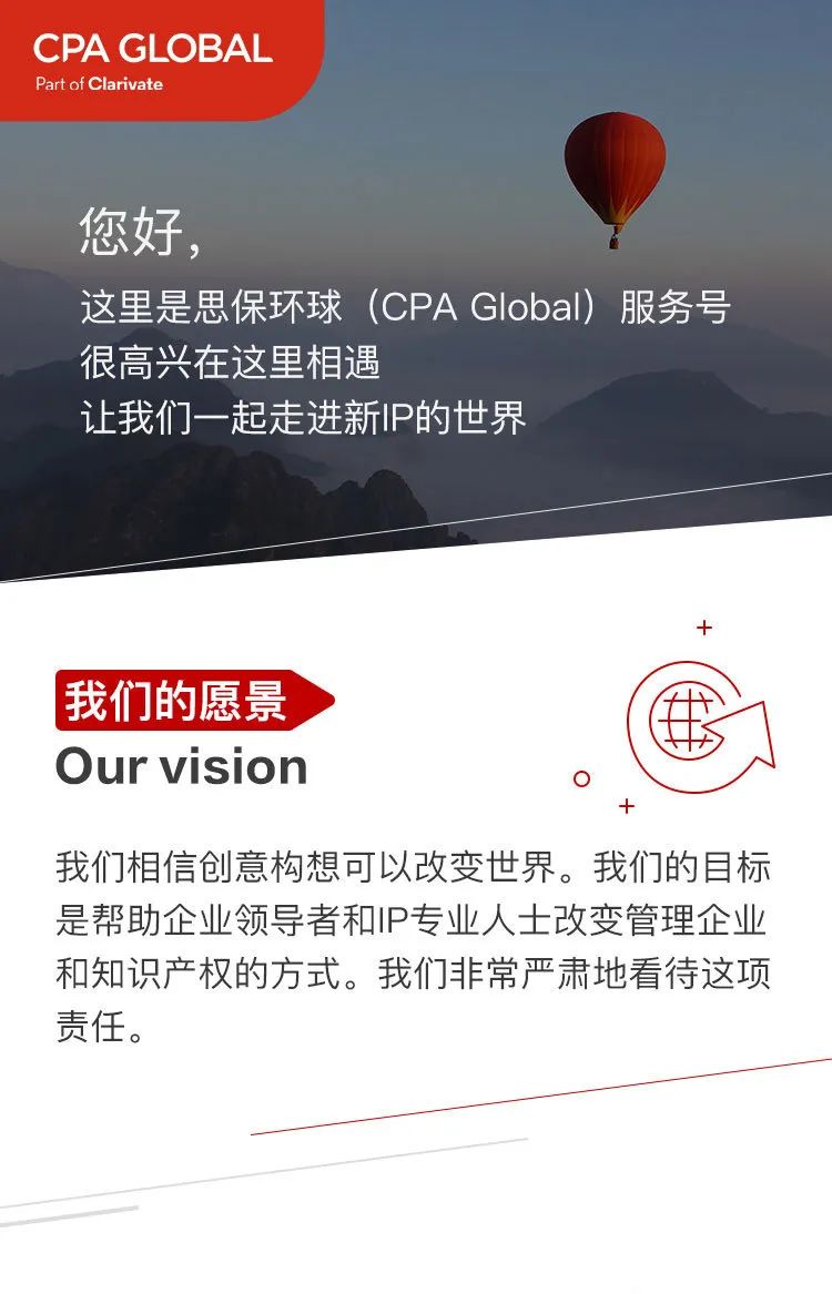 思保环球（CPA Global）服务号正式上线！
