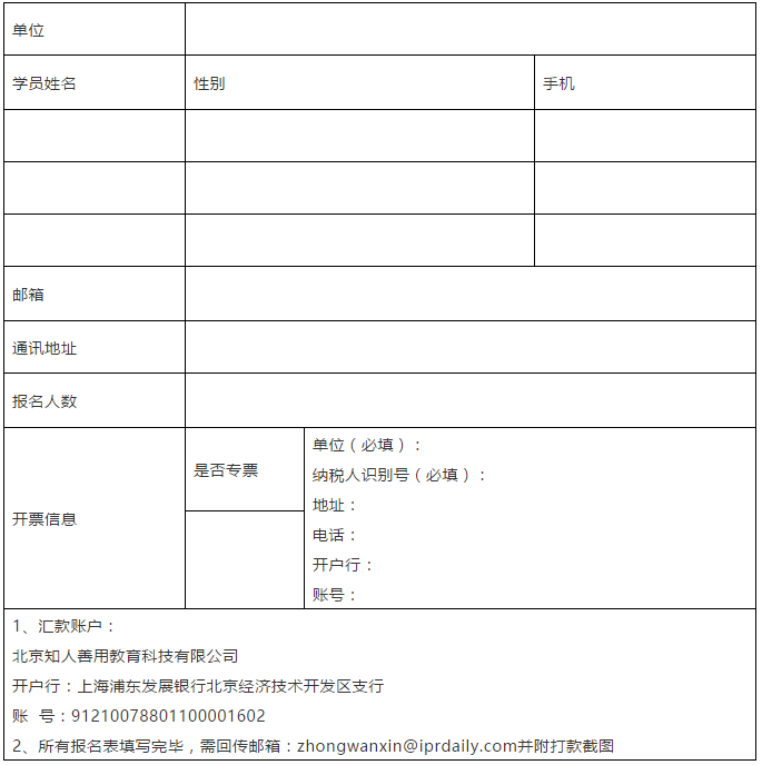 突围增长！首期「涉外专利代理高级研修班」来啦！