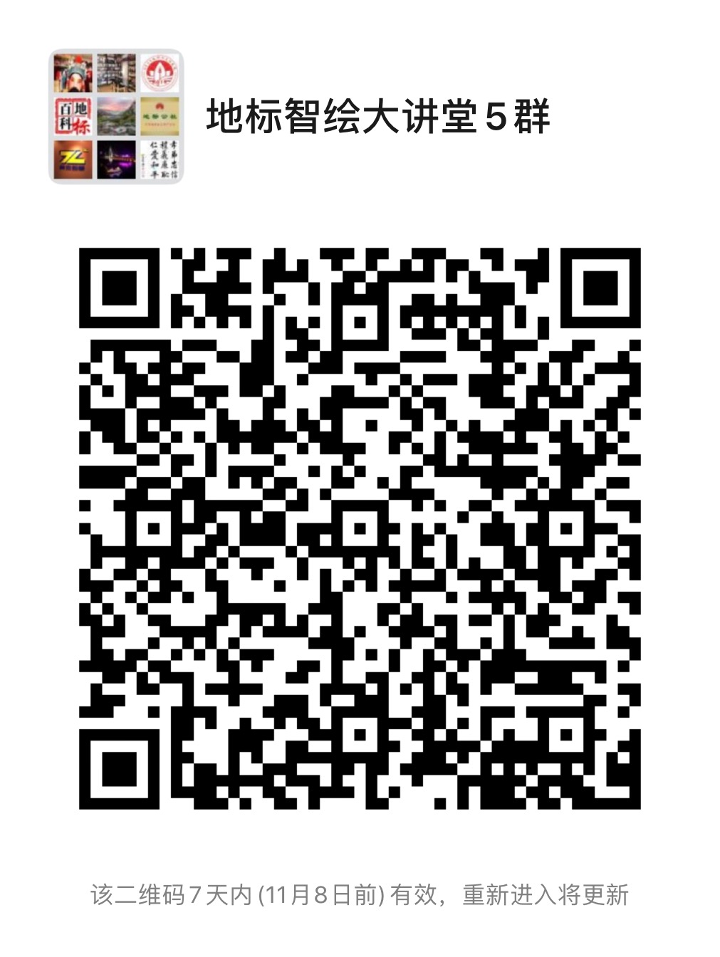 地理标志保护运用与精准扶贫（赵小平主讲）—地标智绘大讲堂第19讲