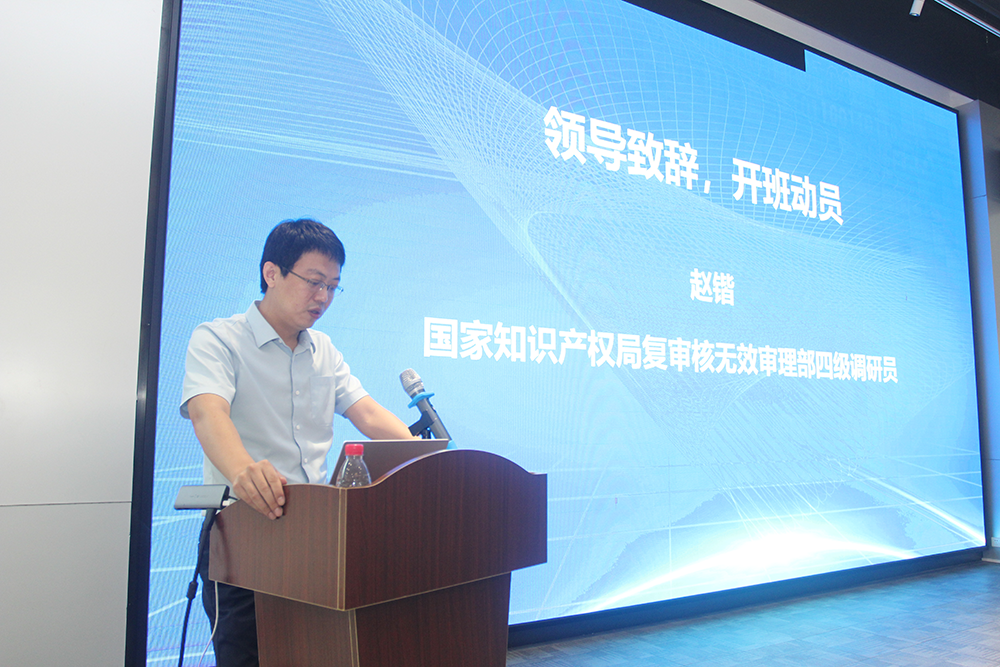 2020广州知识产权保护中心高端装备制造企业高级知识产权人才提升培训班成功举办