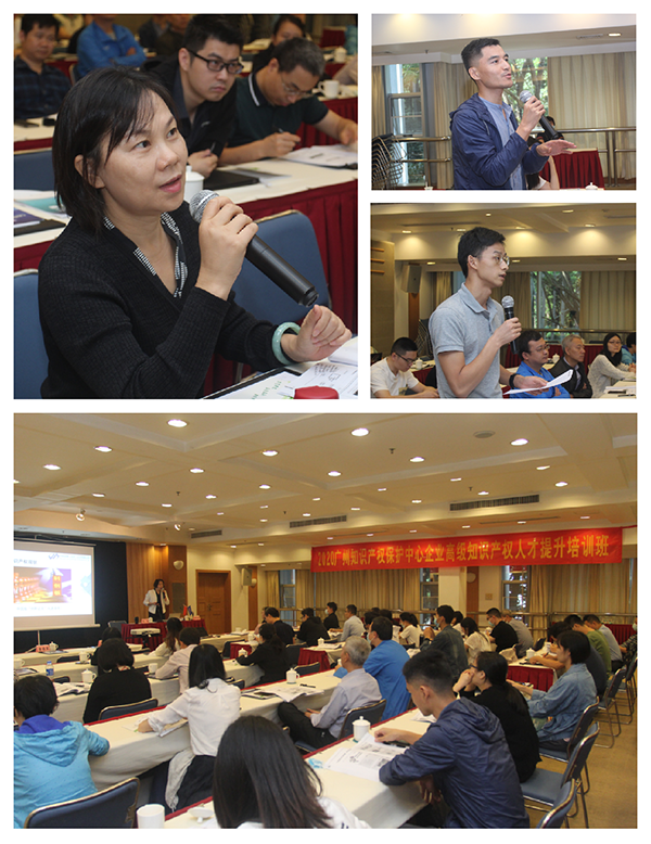 2020广州知识产权保护中心生物医药企业高级知识产权人才提升培训班成功举办