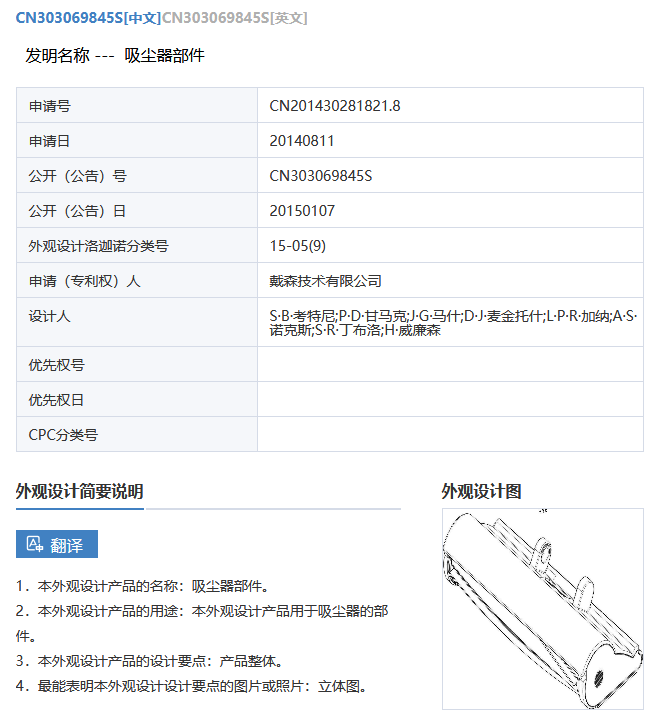 判赔100万！戴森VS小狗电器专利侵权案一审宣判