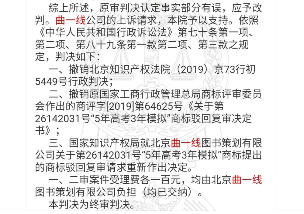 #晨报#习近平进博会再提“保护知识产权”；注册“5年高考3年模拟”商标被驳，北京一公司诉知识产权局获胜