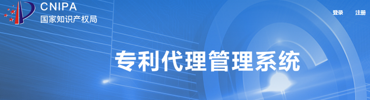 专利代理要升级，执业代理师or“双证”代理师