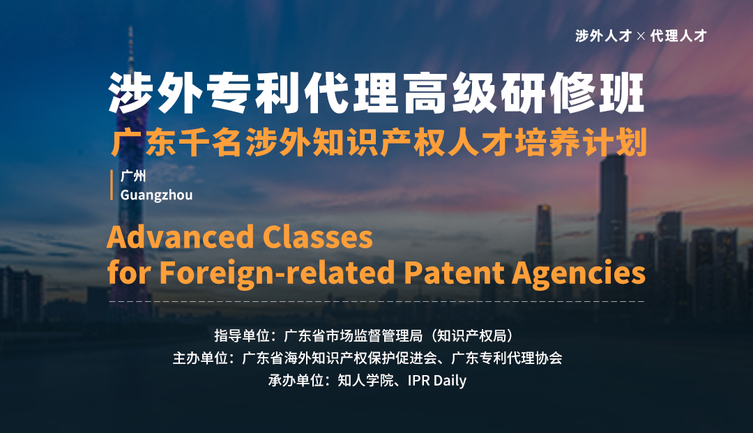 风起云涌后的SEP何去何从？中美欧日顶级IP专家齐聚共话标准必要专利破局之道