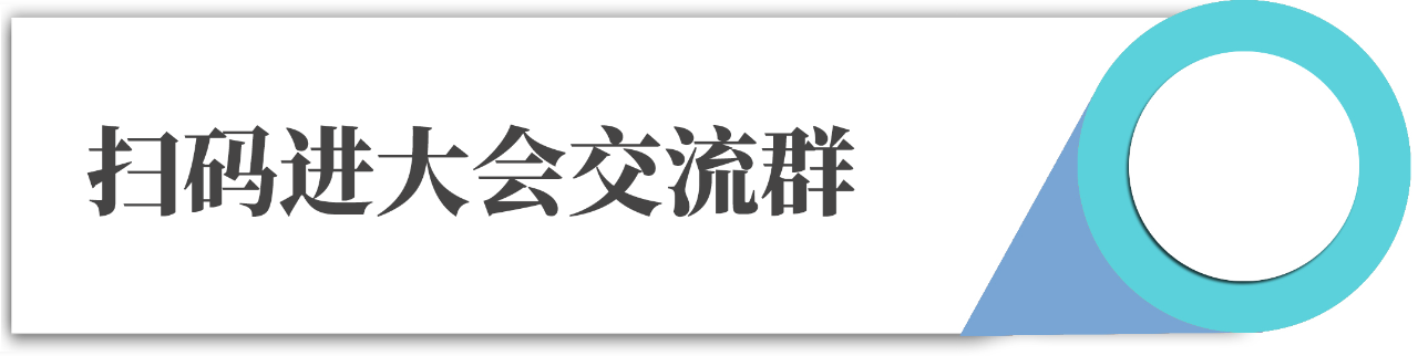 ​终版议程！中国医药尽职调查大会邀您共聚上海