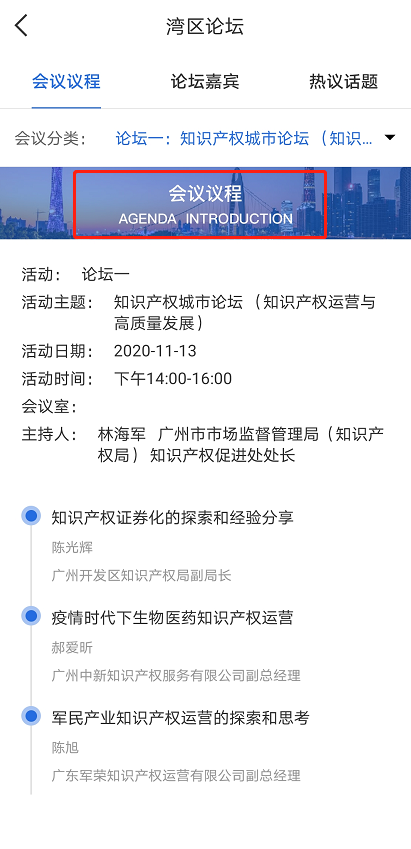 2020知交会线上参会攻略：展馆、论坛、专场活动一应俱全！