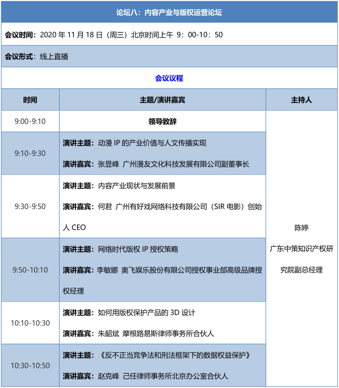 知交会18日预告│火热不减，精彩不停！