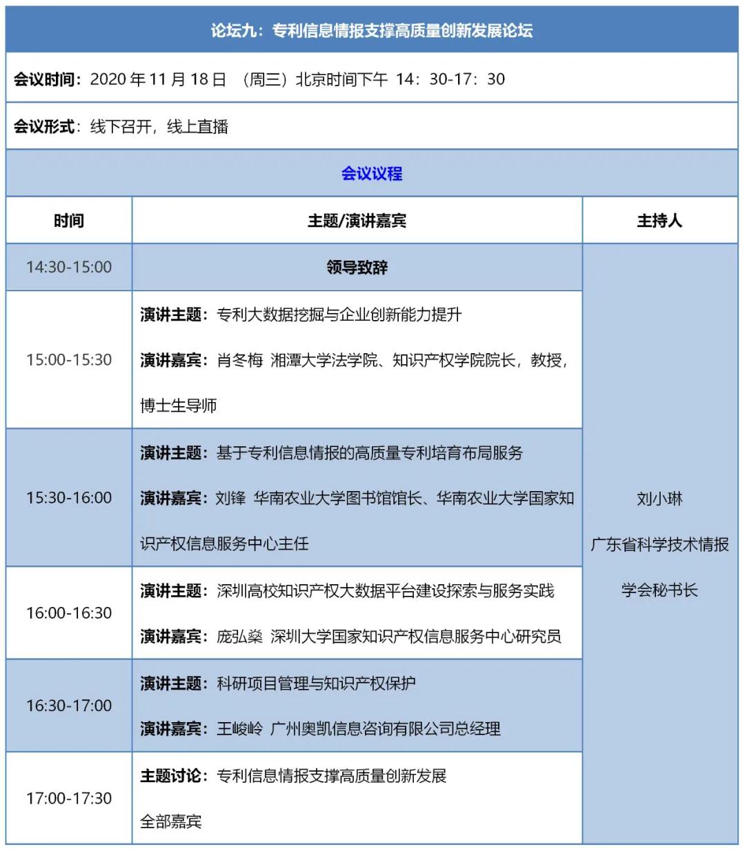 知交会18日预告│火热不减，精彩不停！