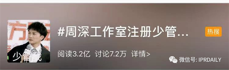 周深工作室申请“少管我”商标，网友称其自带音效！