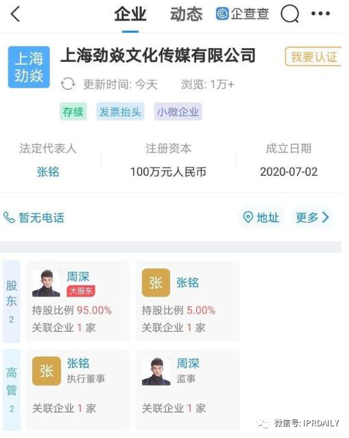 周深工作室申请“少管我”商标，网友称其自带音效！