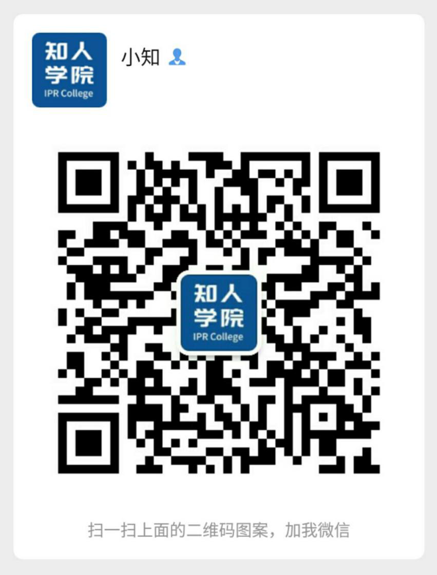 周二晚20:00直播！国际知产服务格局变化：数据工具的普及对于知产维权的意义