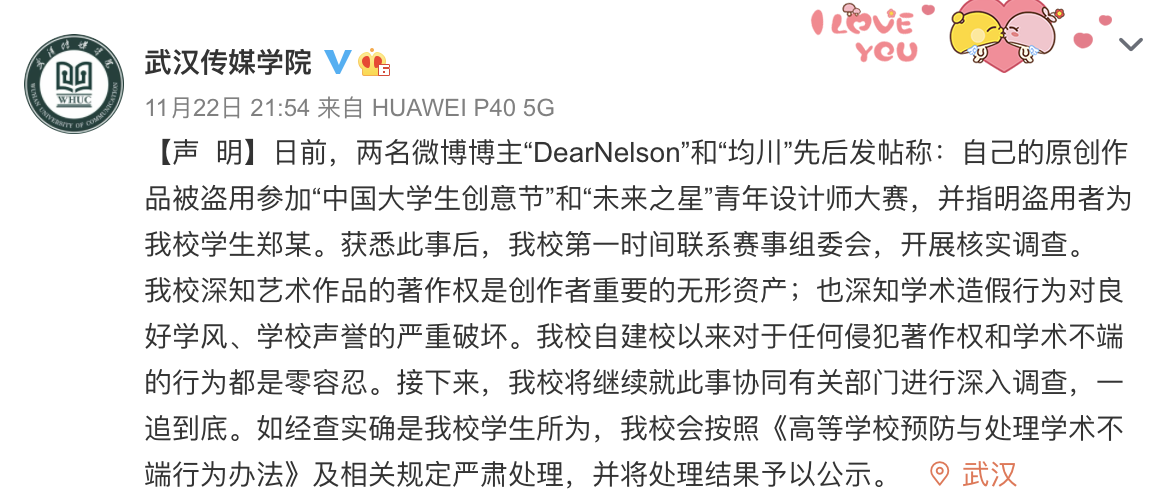 清华、浙大学生作品被抄?回应来了! 清华、浙大学生作品被抄?回应来了!