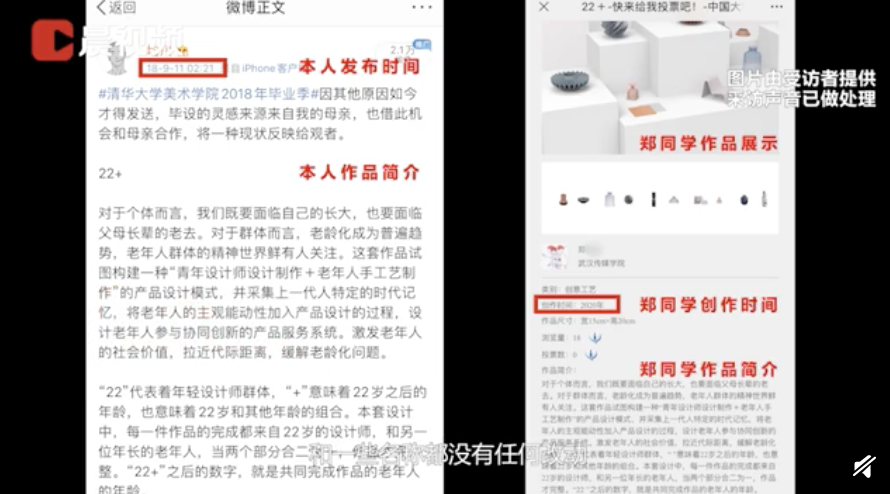 清华、浙大学生作品被抄?回应来了! 清华、浙大学生作品被抄?回应来了!