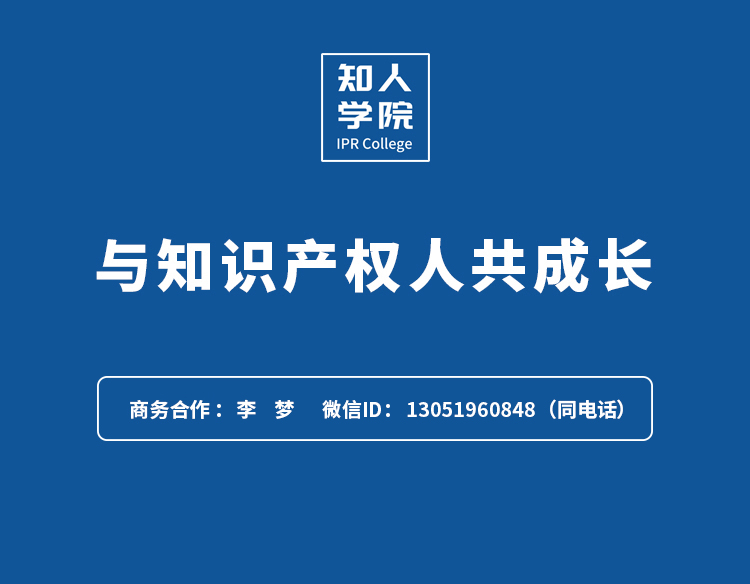 周六下午14:00直播！知识产权运营服务体系建设高价值专利培训