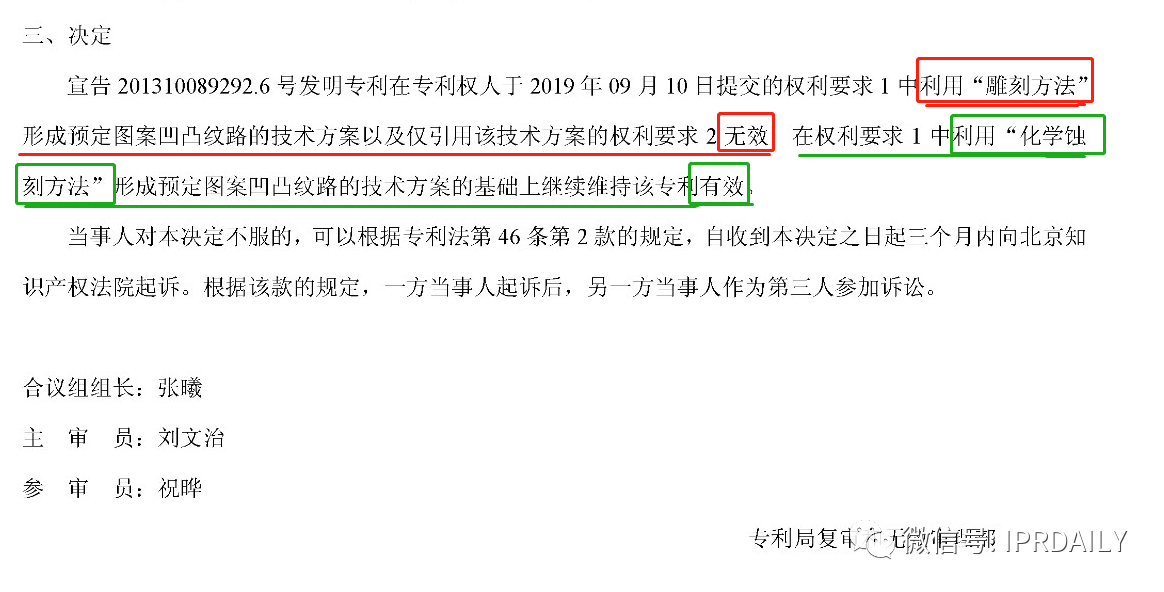 康巴赫苏泊尔百亿专利战一审落幕，驳回康巴赫全部诉求！