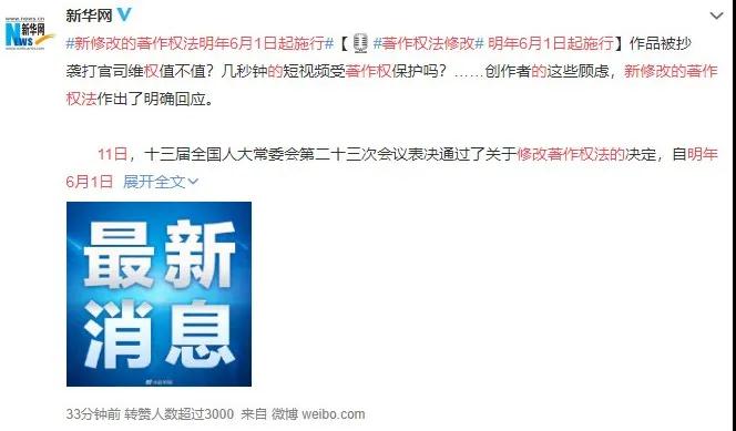 新修改的著作权法明年6月1日起施行！今天讲讲我国影史第一桩版权纠纷案