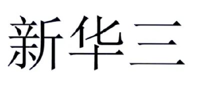 商标延续性注册的法律判断