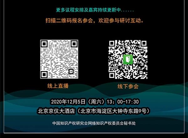 报名倒计时！2020审查指南研讨暨AI高价值专利研讨会