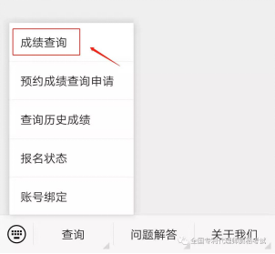 2020年专利代理师资格考试成绩将于12月5日9点公布！