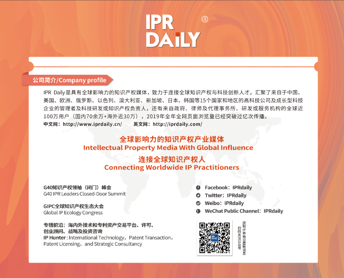 IPR Daily 邀请您在2020年中国国际商标品牌节会面