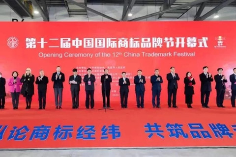 重磅！第十二届中国国际商标品牌节在12月5日CCTV-1《新闻联播》《晚间新闻》播出