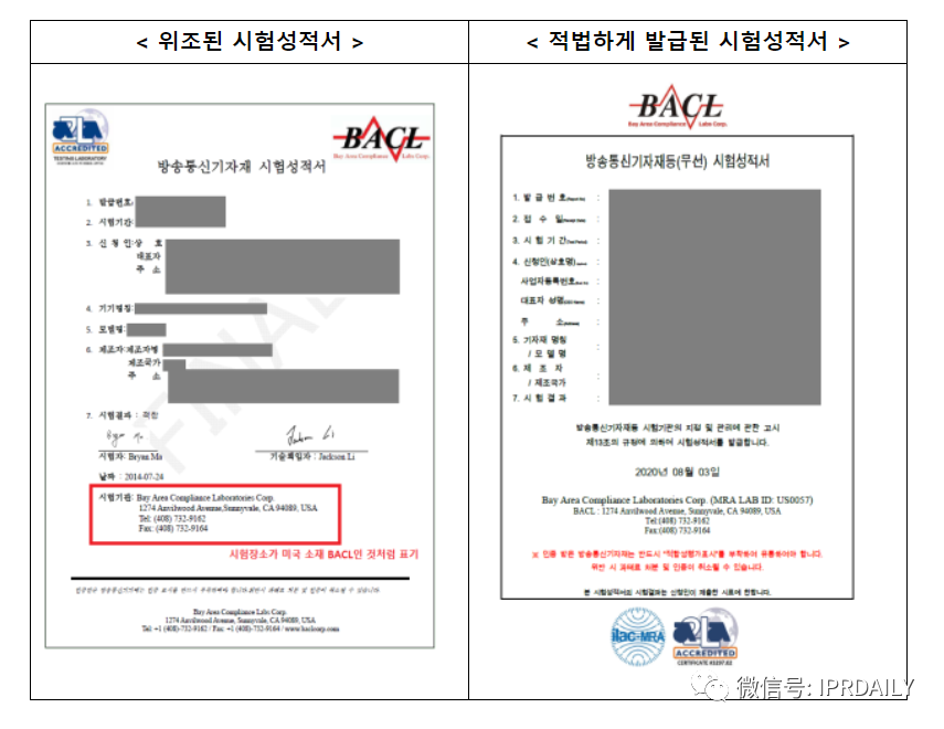 韩国官方通报称381家企业涉嫌kc认证造假！（内附部分企业名单）