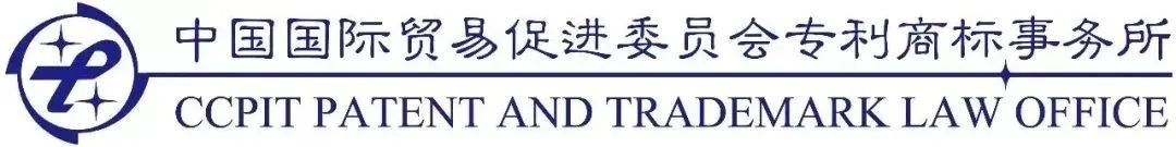 中国贸促会专利商标事务所深圳分公司近日成立！