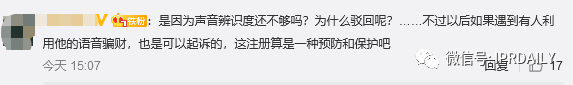 李佳琦声音商标被驳回！网友：怎么可能？