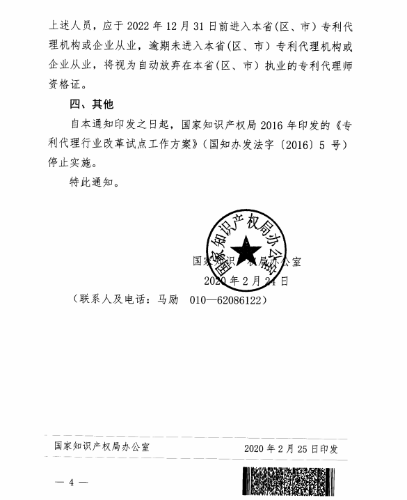 专利代理师资格最新优惠政策11个省（区）可享受！