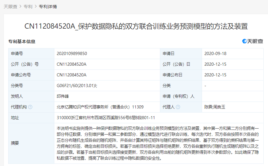 #晨报#“丁真”等商标遭恶意注册囤积行为频现，国知局：严打；太极拳申遗成功，数据显示6765个相关商标已注册