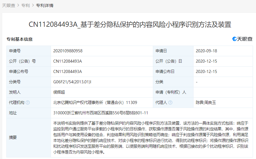 #晨报#“丁真”等商标遭恶意注册囤积行为频现，国知局：严打；太极拳申遗成功，数据显示6765个相关商标已注册