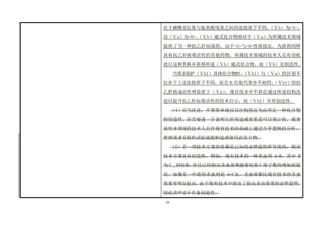 国知局：《专利审查指南》修改决定公布（附：修改对照表）