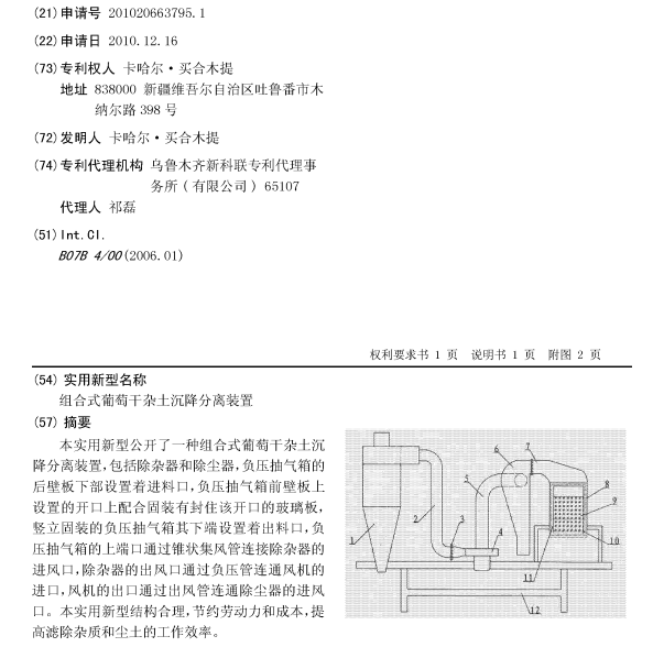 关于专利权评价报告在维权过程中，你关心的那些事！