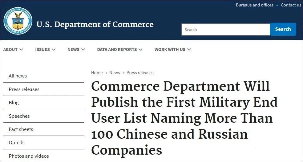 刚刚，美国商务部再将103家中俄企业列入制裁“黑名单”
