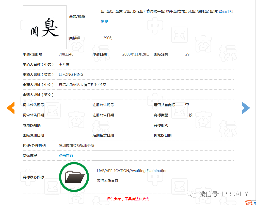 螺蛳粉闻臭师年入百万！“闻臭师”已被申请商标