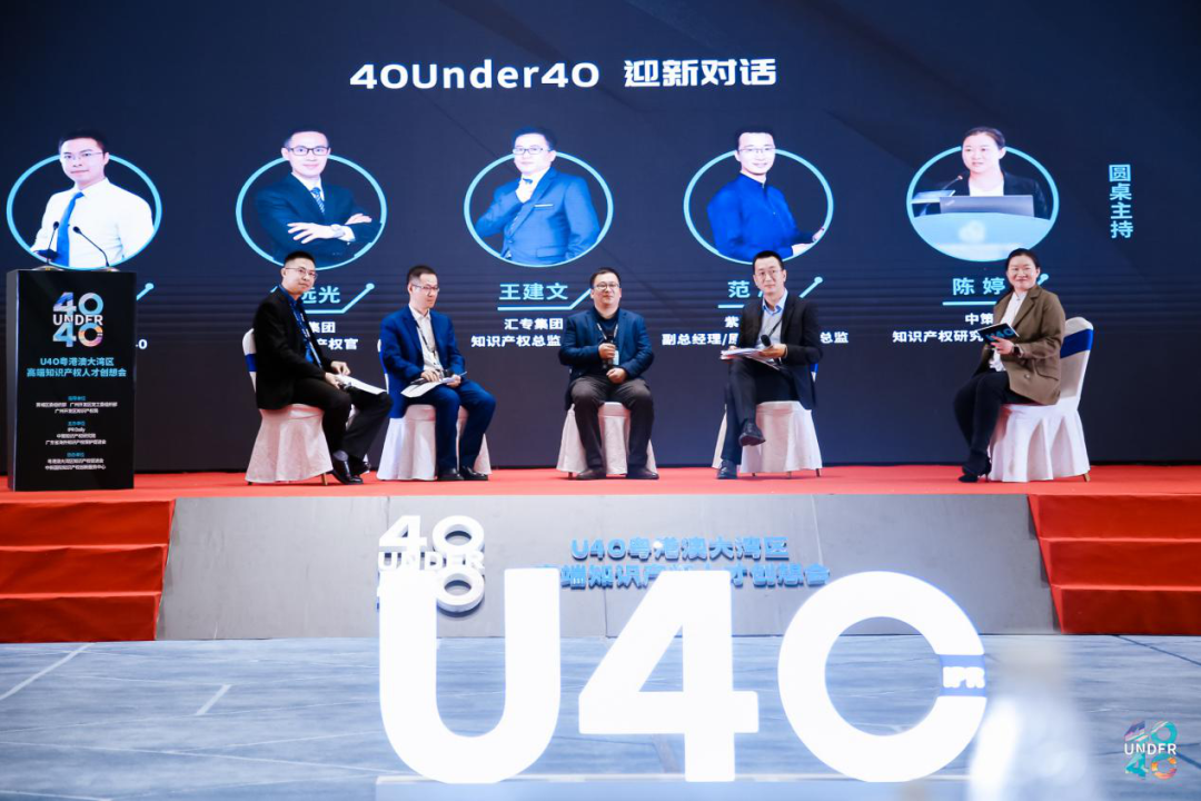 聚焦人才 共谋发展，U40粤港澳大湾区高端知识产权人才创想会在中新广州知识城成功举办