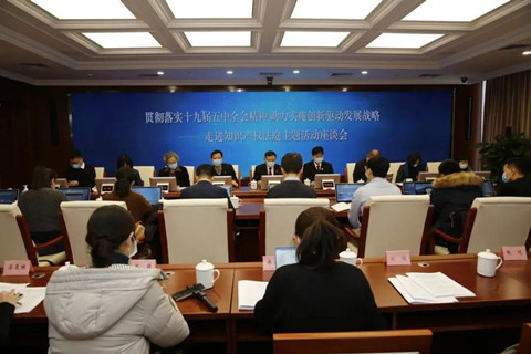 中国法院作出知识产权领域首个禁诉令裁定，最高法知识产权法庭发布七个典型案例