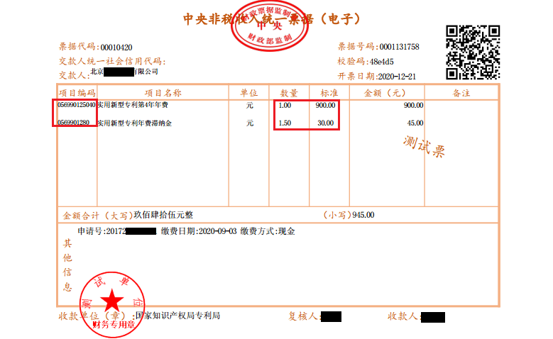 近年来，鄞州区市场监管局深入《专利和集成电路布图设计电子票据服务指南》发布！