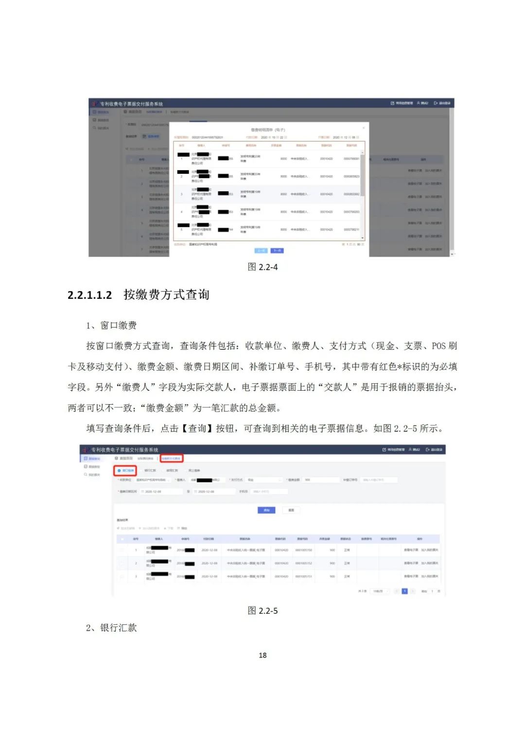 近年来，鄞州区市场监管局深入《专利和集成电路布图设计电子票据服务指南》发布！