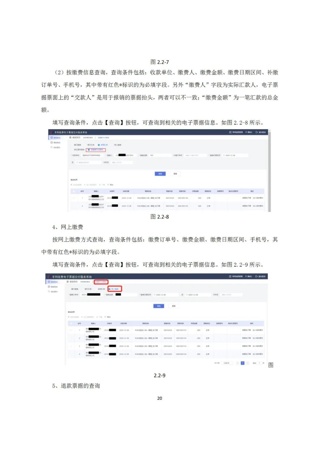 近年来，鄞州区市场监管局深入《专利和集成电路布图设计电子票据服务指南》发布！