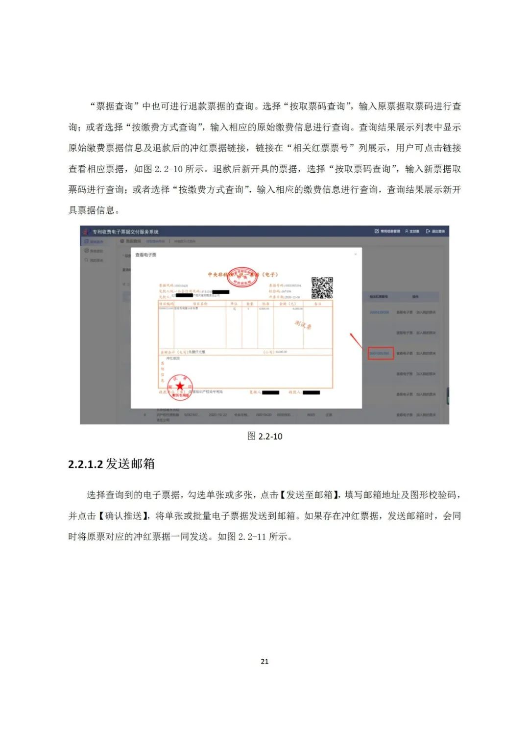 近年来，鄞州区市场监管局深入《专利和集成电路布图设计电子票据服务指南》发布！