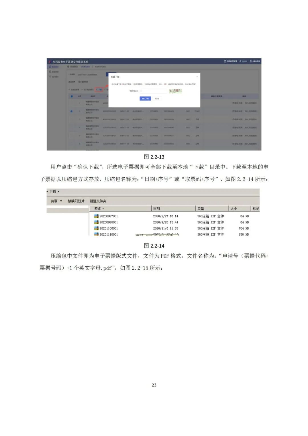 近年来，鄞州区市场监管局深入《专利和集成电路布图设计电子票据服务指南》发布！