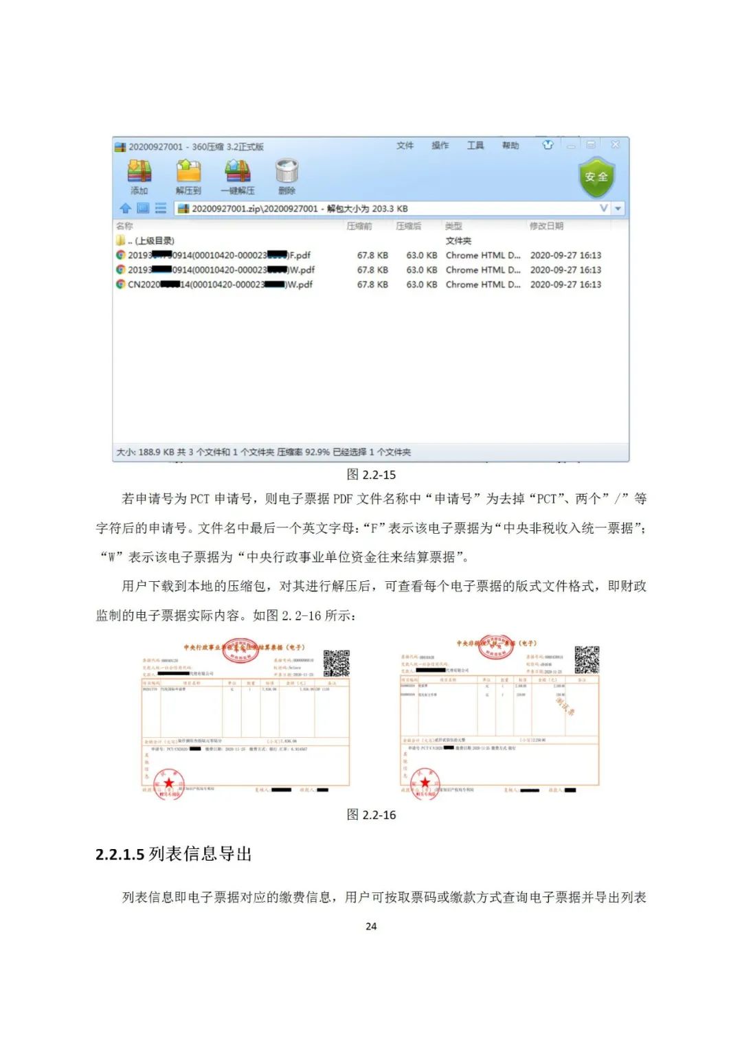 近年来，鄞州区市场监管局深入《专利和集成电路布图设计电子票据服务指南》发布！