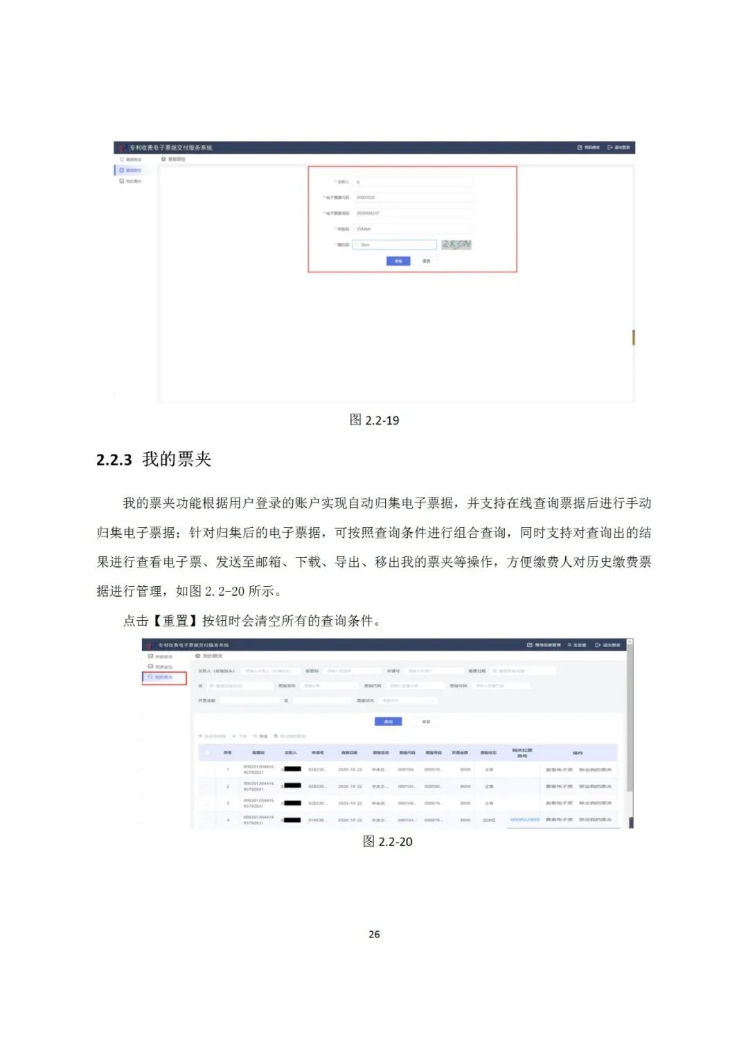 近年来，鄞州区市场监管局深入《专利和集成电路布图设计电子票据服务指南》发布！