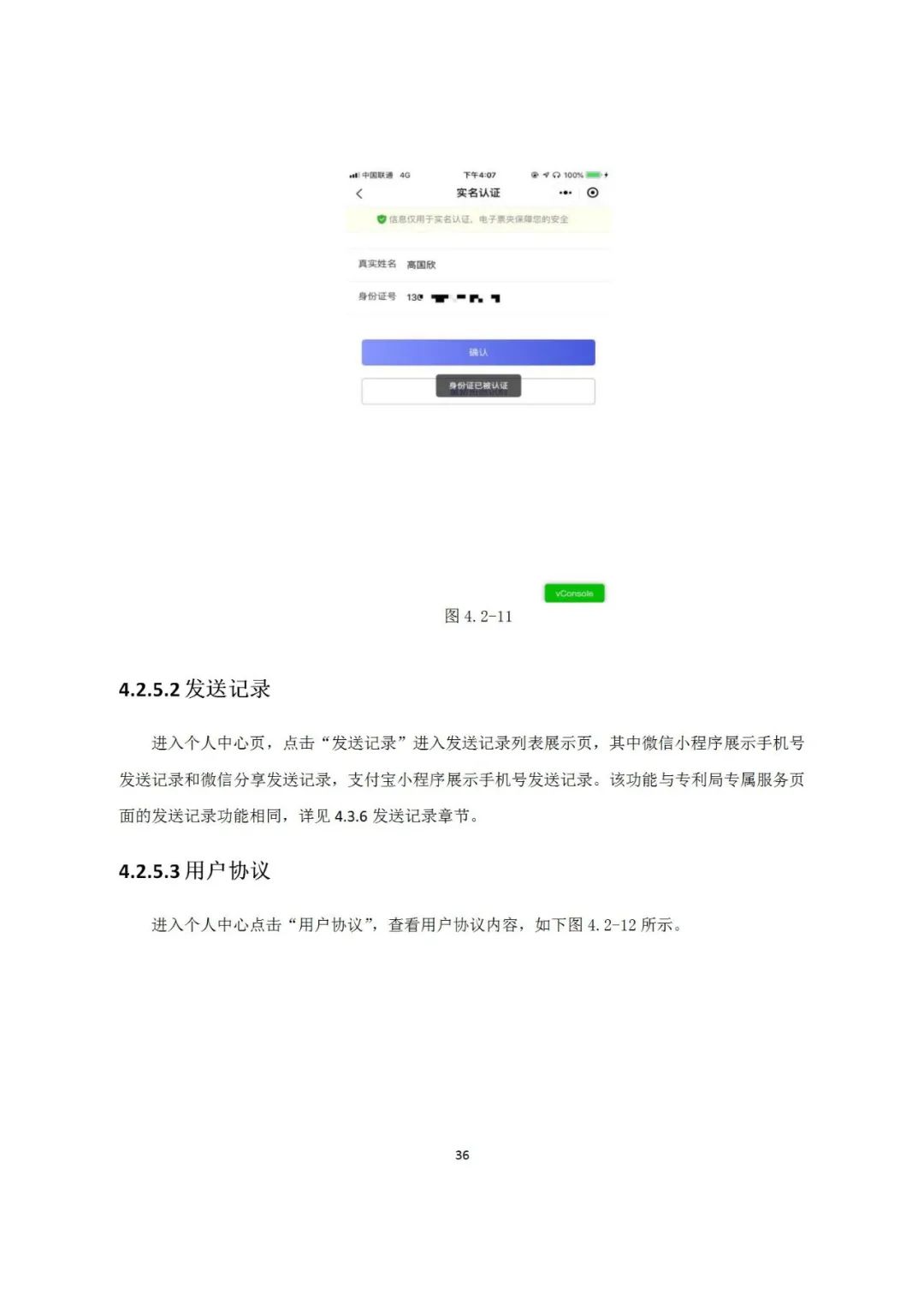 近年来，鄞州区市场监管局深入《专利和集成电路布图设计电子票据服务指南》发布！