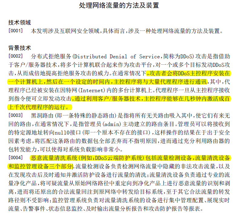 还没抢到茅台？一种替代手动抢茅台的方法和装置专利来了！